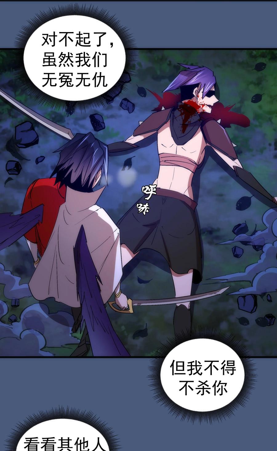 我不是大魔王 - 137 3vs3 - 第41张图