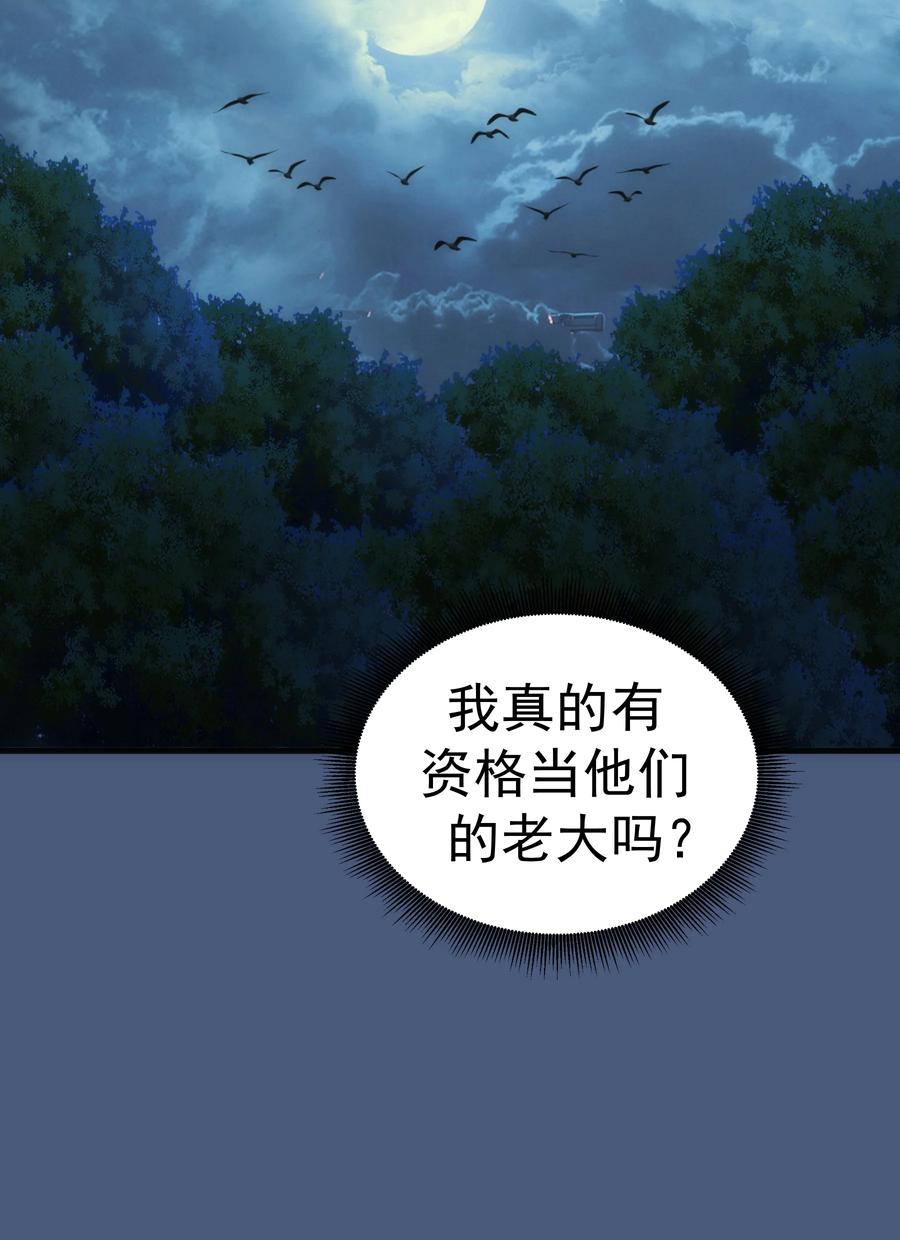 我不是大魔王 - 137 3vs3 - 第45张图