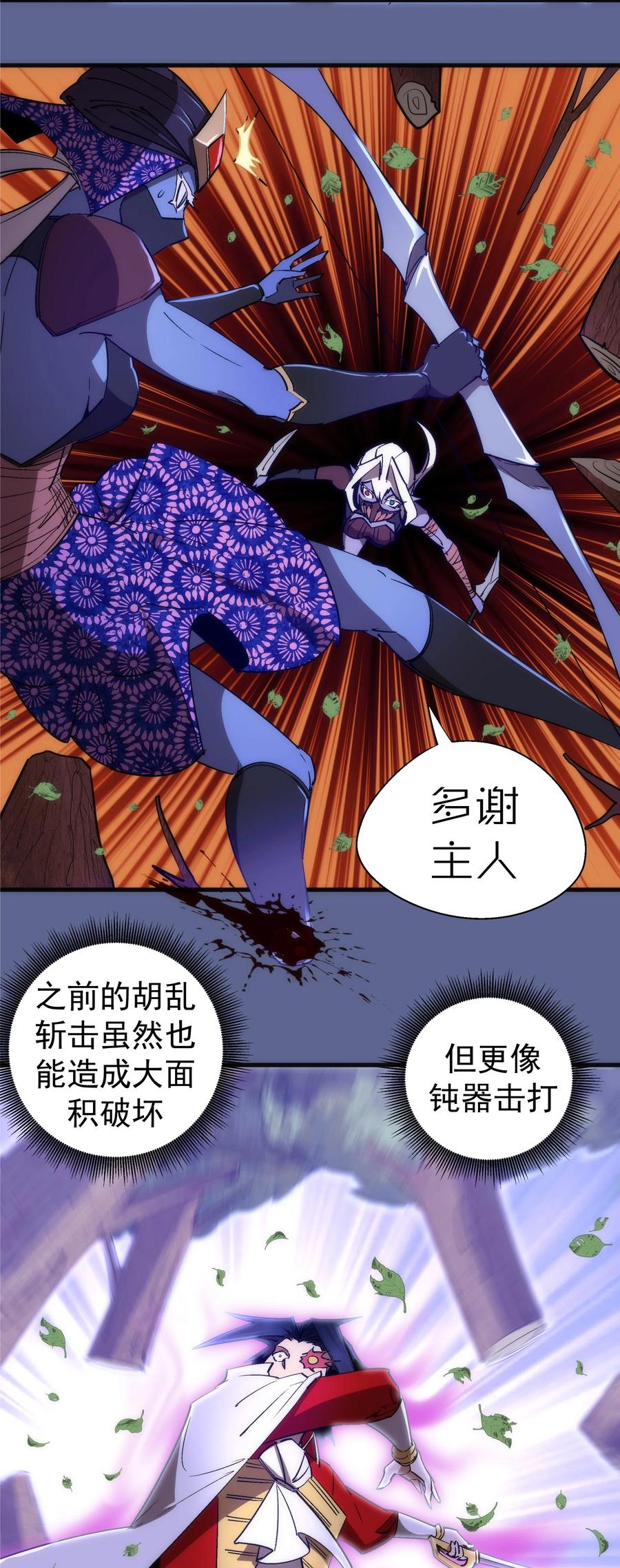 我不是大魔王 - 137 3vs3 - 第24张图