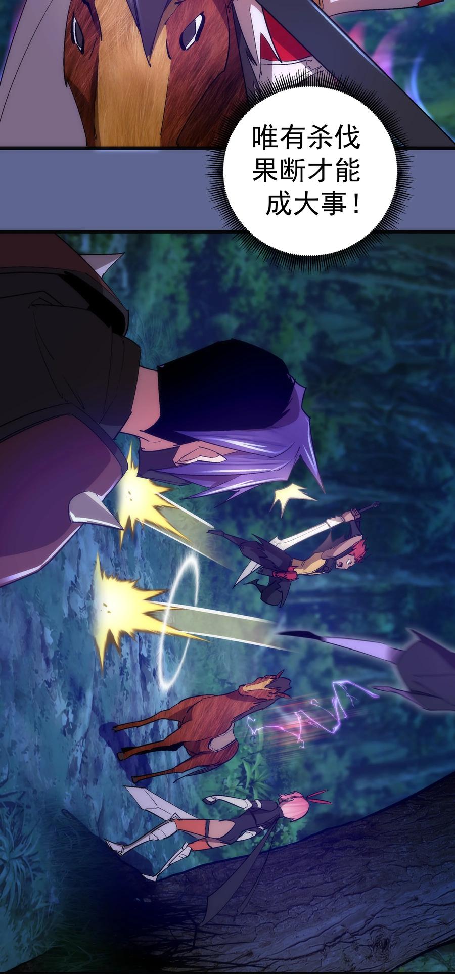 我不是大魔王 - 137 3vs3 - 第6张图