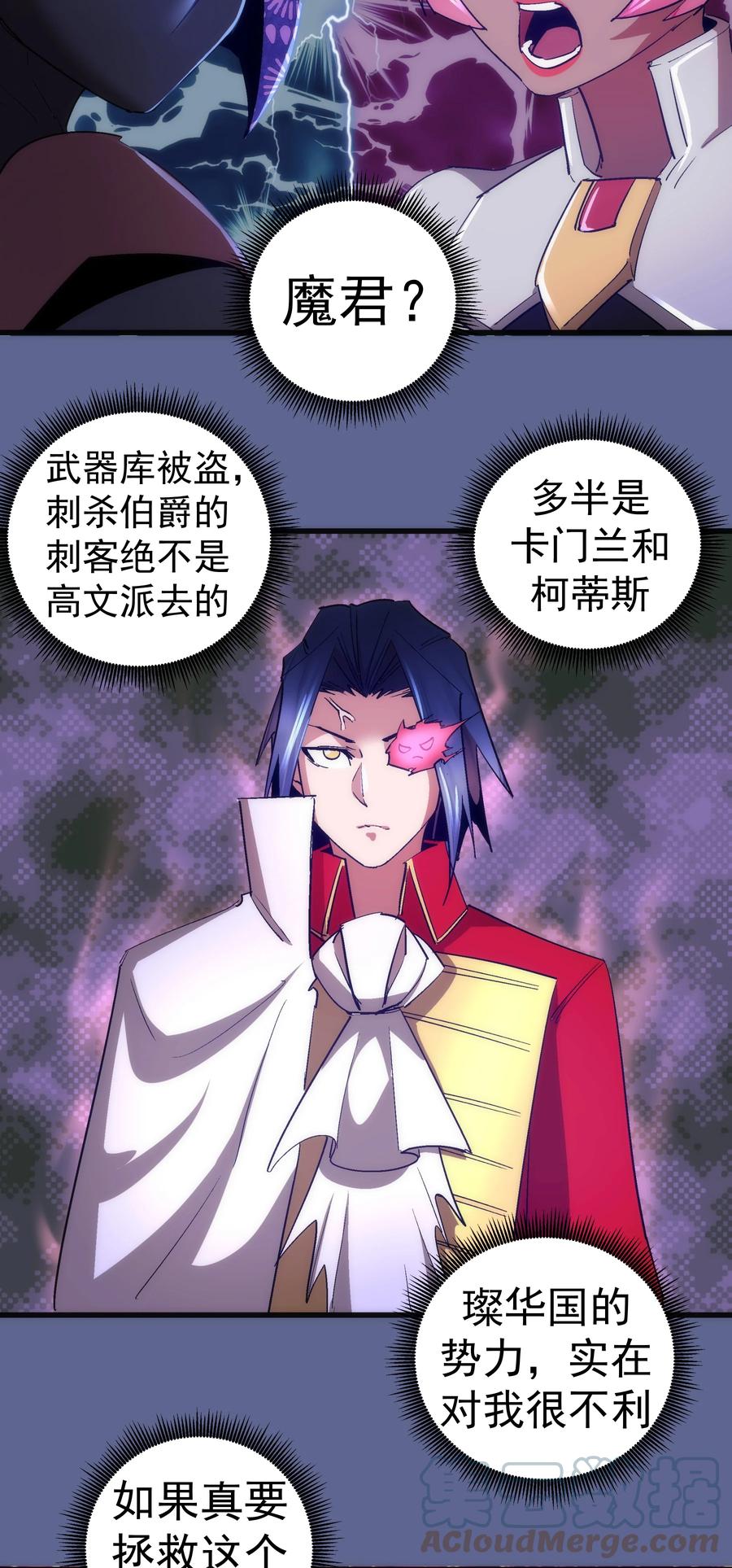 我不是大魔王 - 137 3vs3 - 第4张图