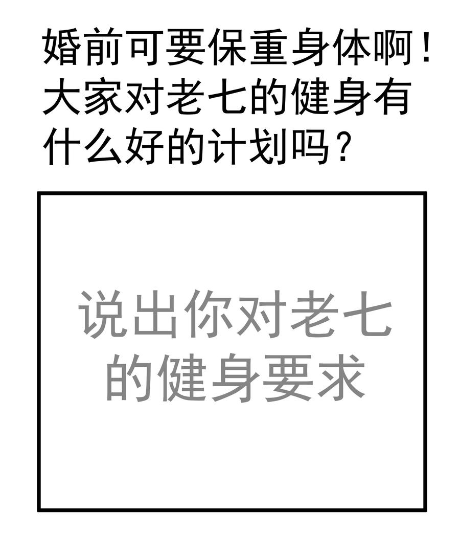 我不是大魔王 - 137 3vs3 - 第47张图