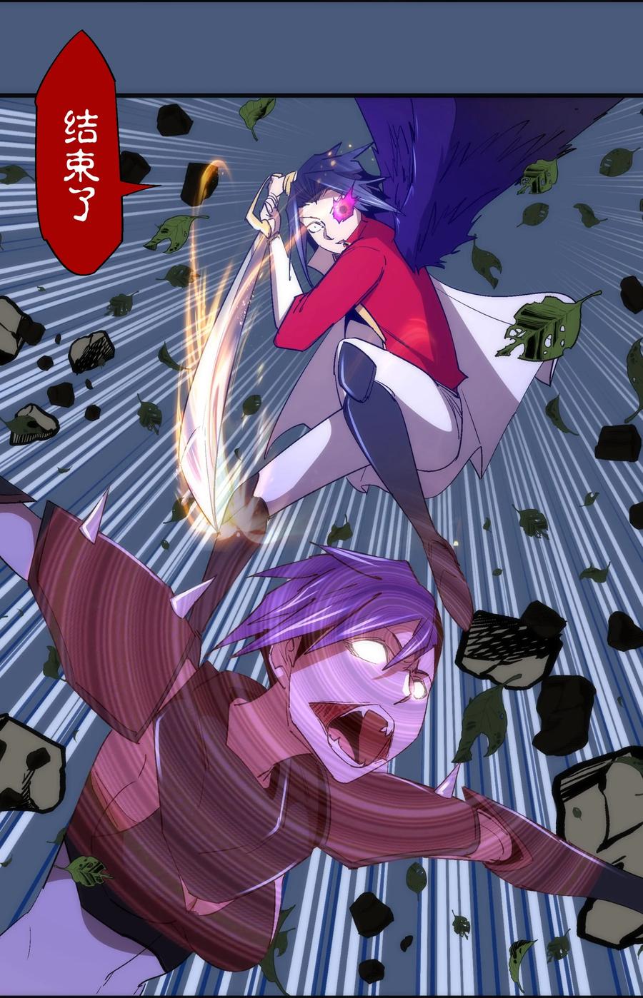 我不是大魔王 - 137 3vs3 - 第38张图