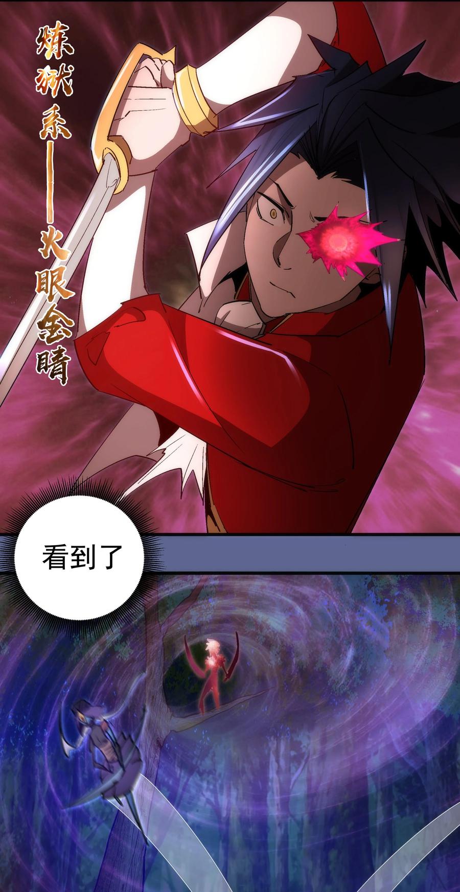 我不是大魔王 - 137 3vs3 - 第20张图