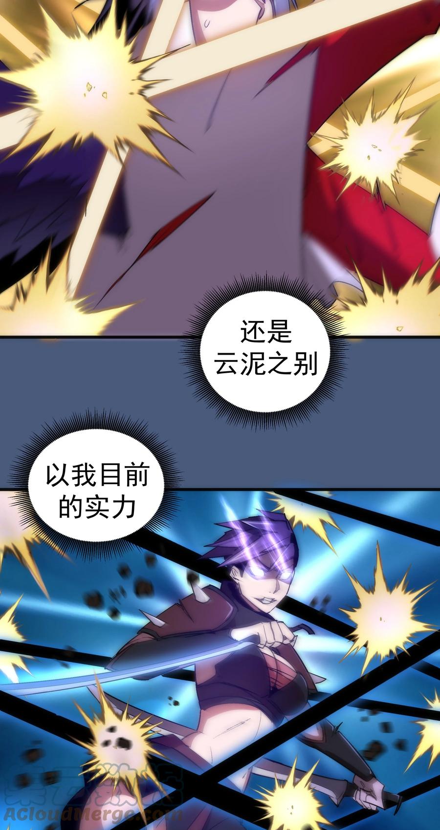 我不是大魔王 - 137 3vs3 - 第34张图