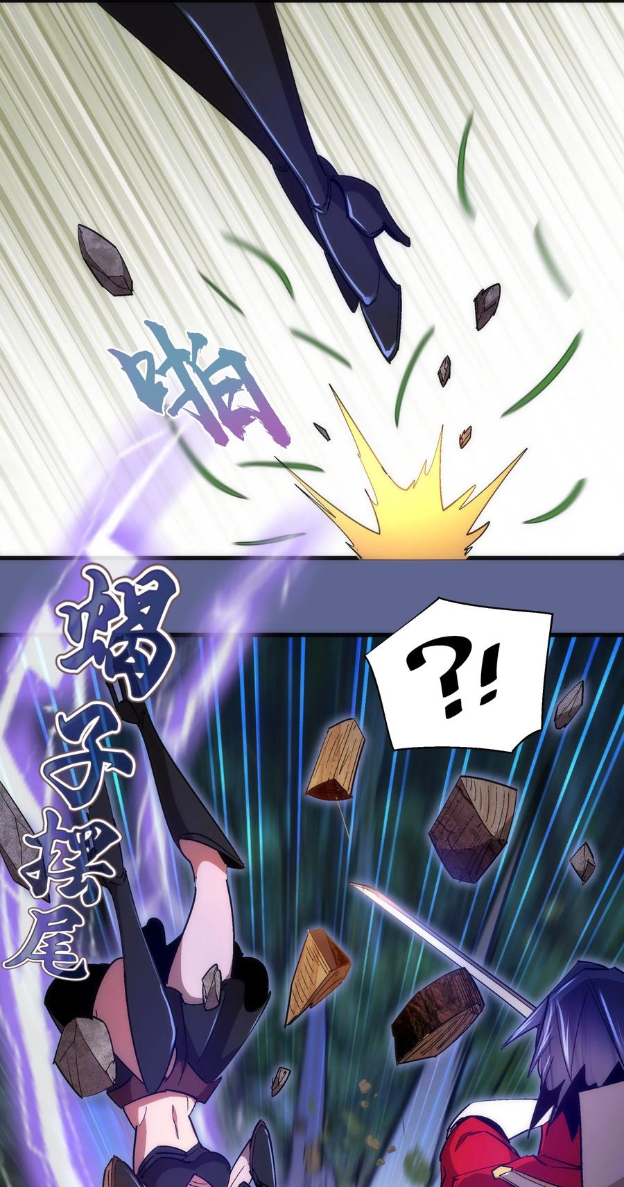 我不是大魔王 - 137 3vs3 - 第12张图