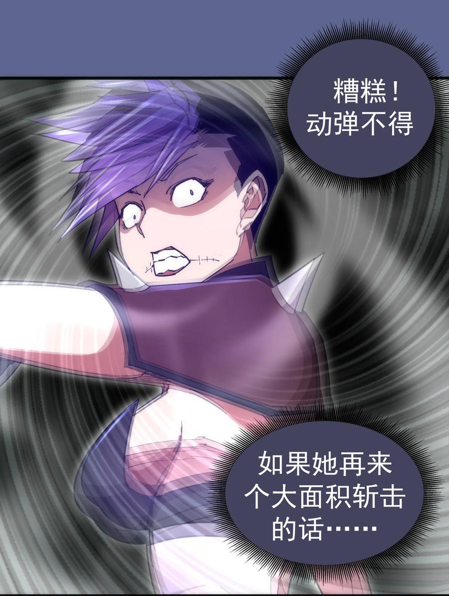 我不是大魔王 - 137 3vs3 - 第29张图