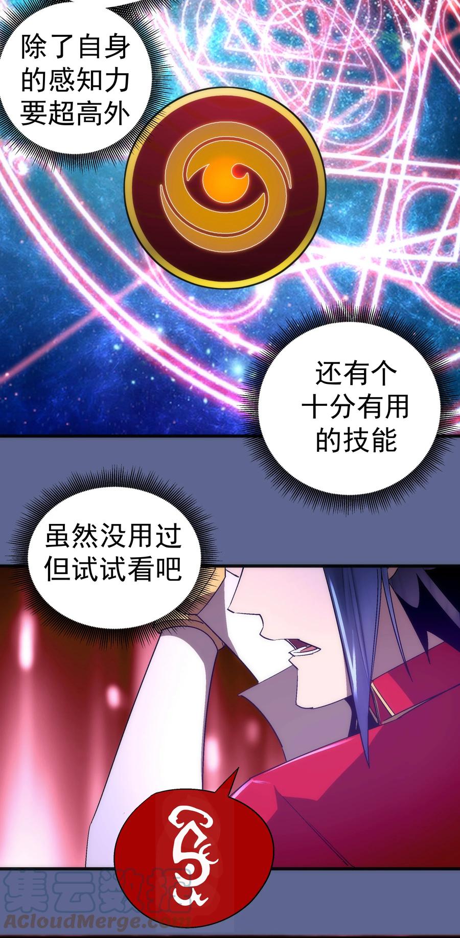 我不是大魔王 - 137 3vs3 - 第19张图