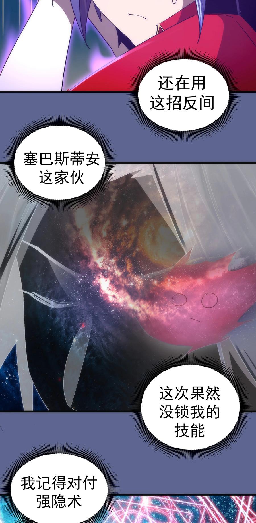 我不是大魔王 - 137 3vs3 - 第18张图