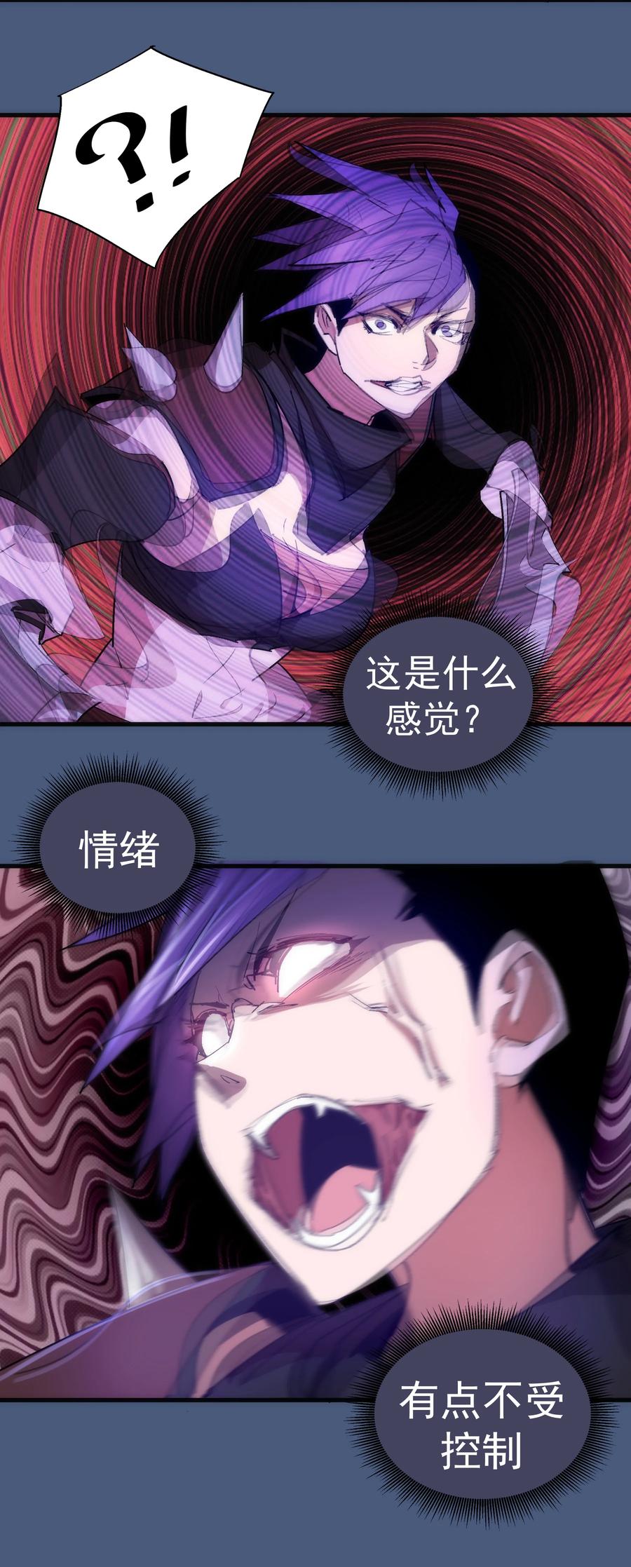 我不是大魔王 - 137 3vs3 - 第36张图