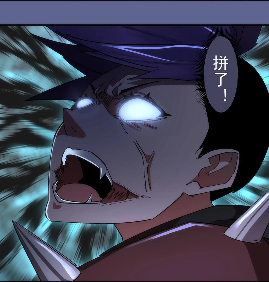 我不是大魔王 - 137 3vs3 - 第30张图