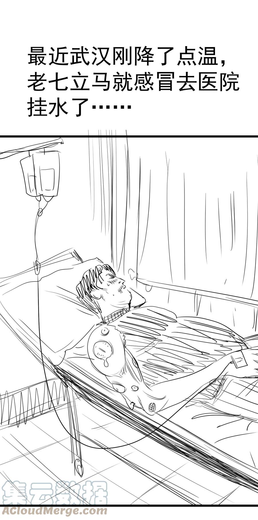 我不是大魔王 - 137 3vs3 - 第46张图