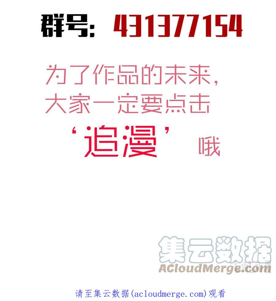 我不是大魔王 - 137 3vs3 - 第49张图