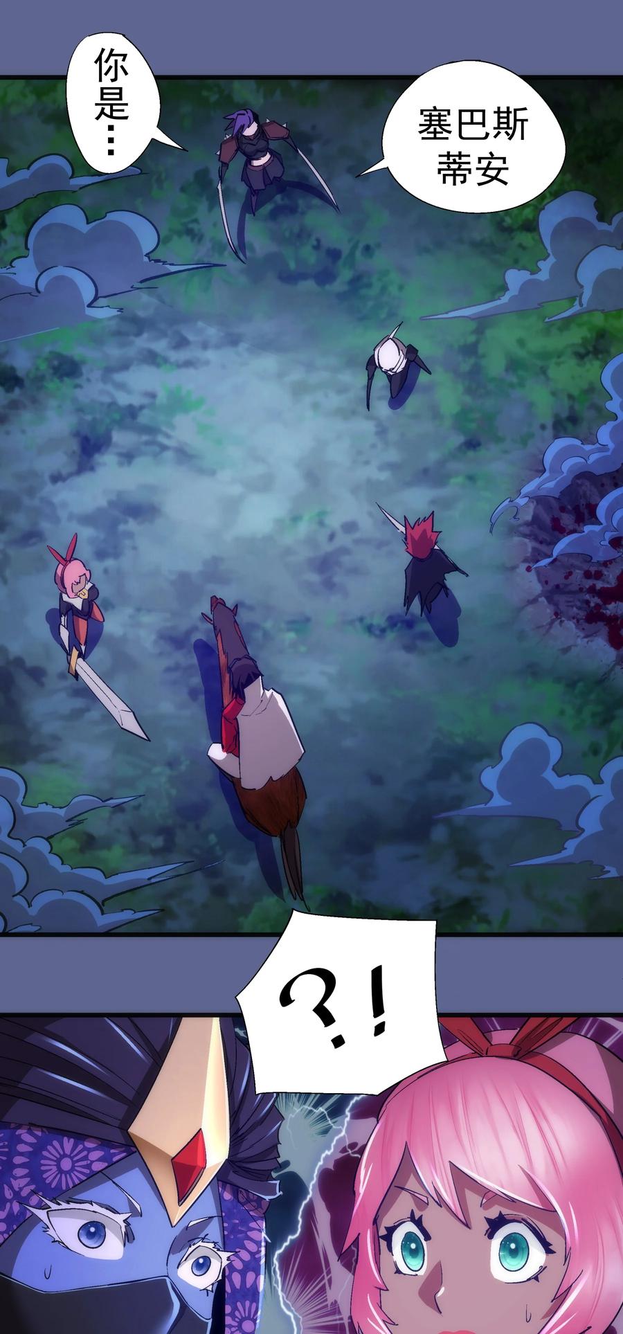 我不是大魔王 - 137 3vs3 - 第3张图