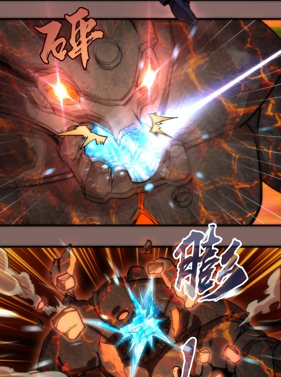 我不是大魔王 - 012 伽拉奥古 - 第6张图