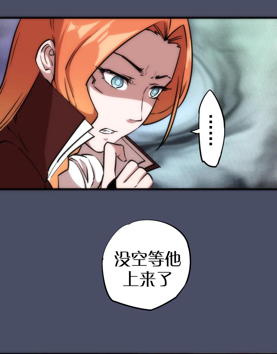 我不是大魔王 - 012 伽拉奥古 - 第50张图