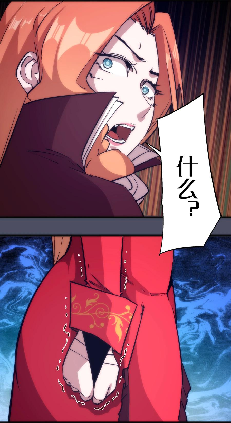 我不是大魔王 - 012 伽拉奥古 - 第46张图