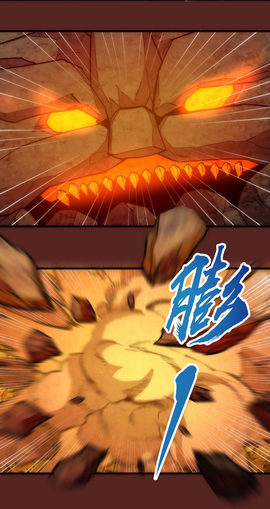 我不是大魔王 - 012 伽拉奥古 - 第56张图