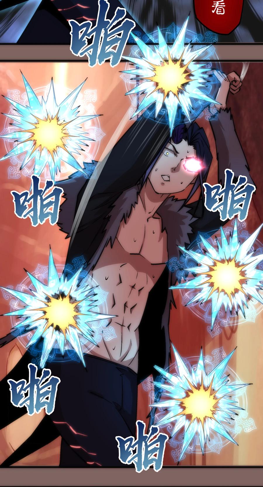 我不是大魔王 - 012 伽拉奥古 - 第12张图