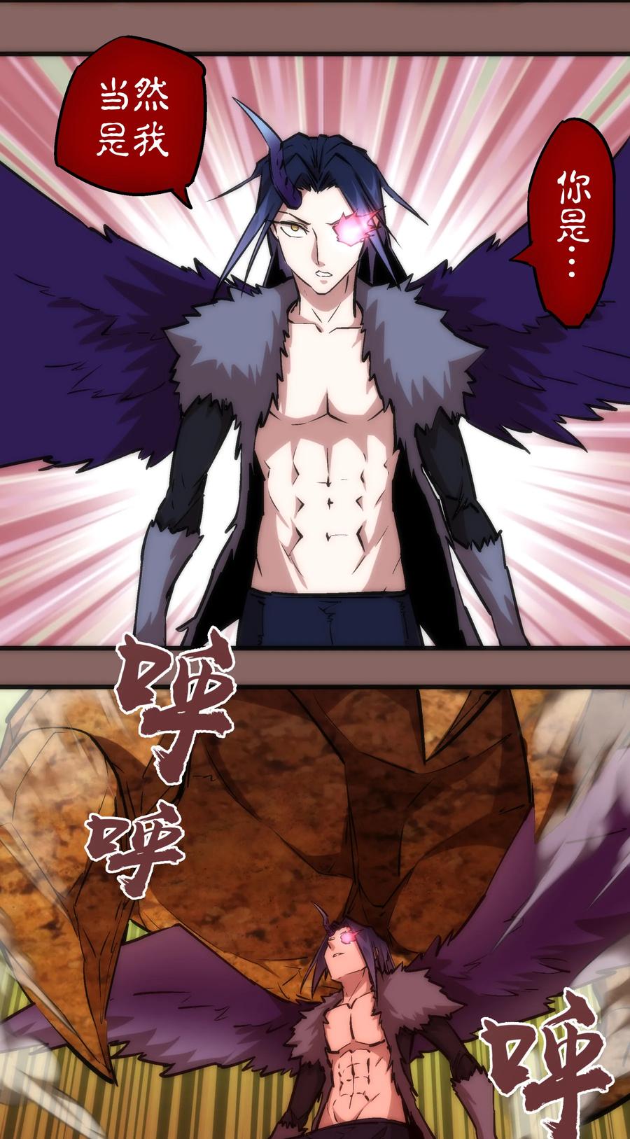 我不是大魔王 - 012 伽拉奥古 - 第28张图