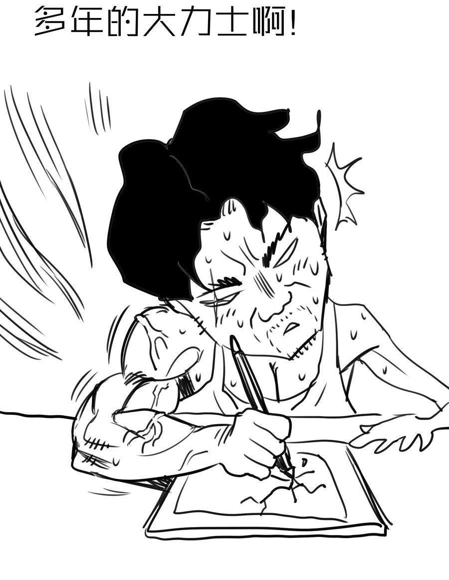 我不是大魔王 - 012 伽拉奥古 - 第64张图