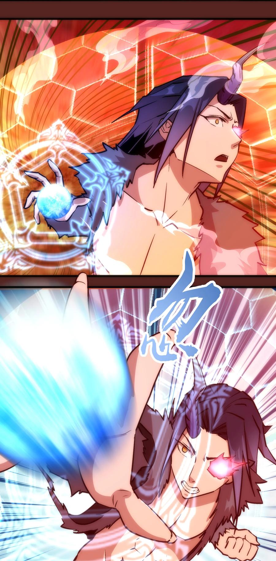 我不是大魔王 - 012 伽拉奥古 - 第54张图