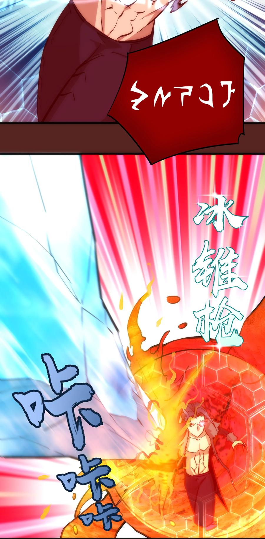 我不是大魔王 - 012 伽拉奥古 - 第55张图