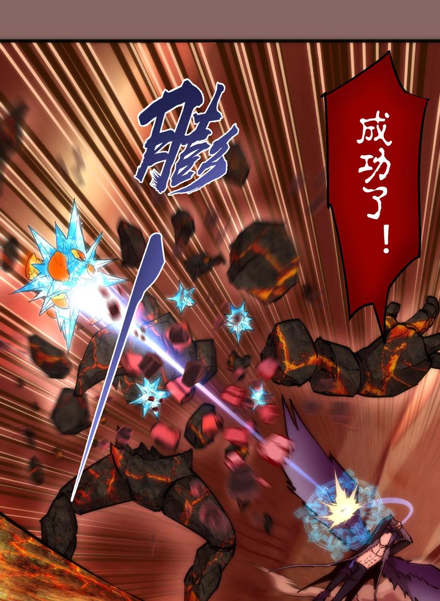 我不是大魔王 - 012 伽拉奥古 - 第23张图