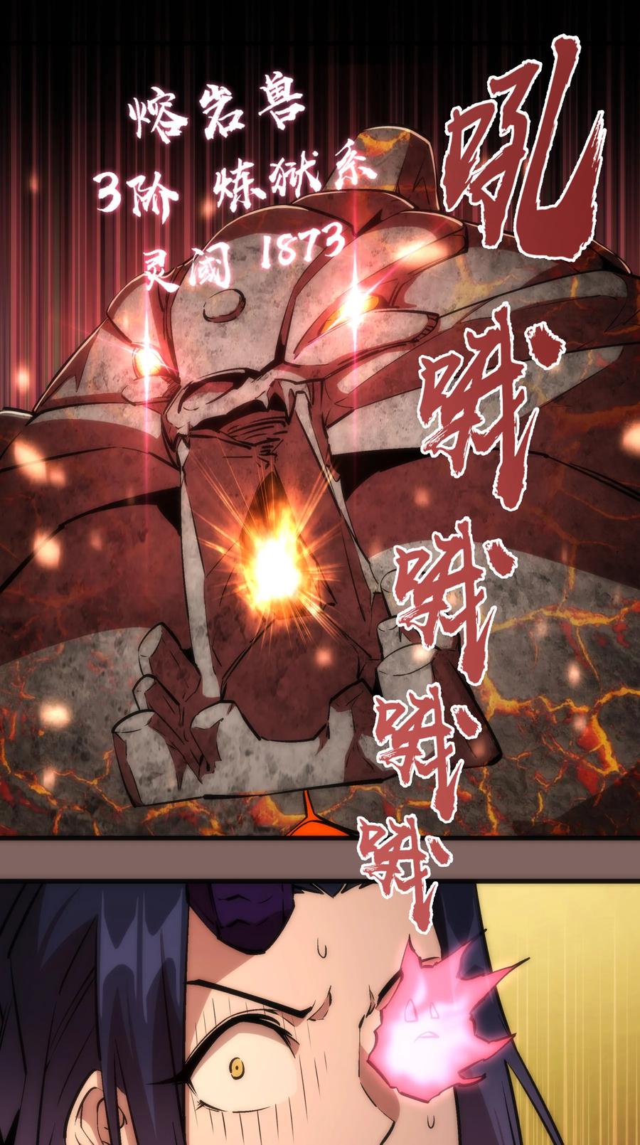 我不是大魔王 - 012 伽拉奥古 - 第3张图