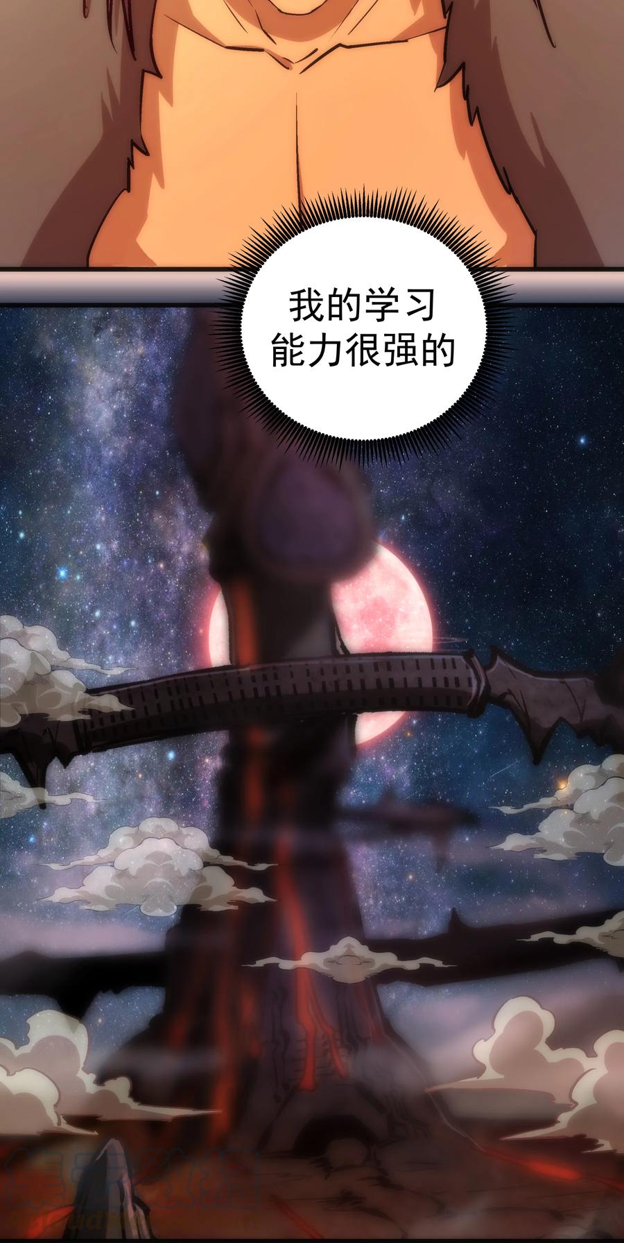 我不是大魔王 - 012 伽拉奥古 - 第41张图