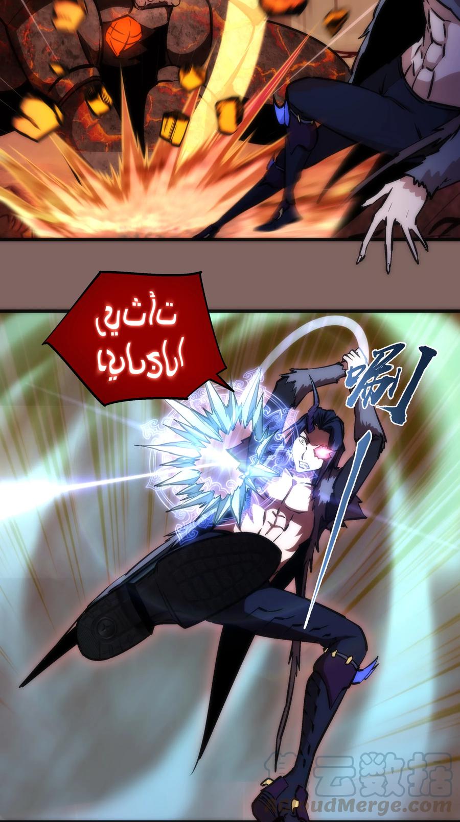 我不是大魔王 - 012 伽拉奥古 - 第5张图