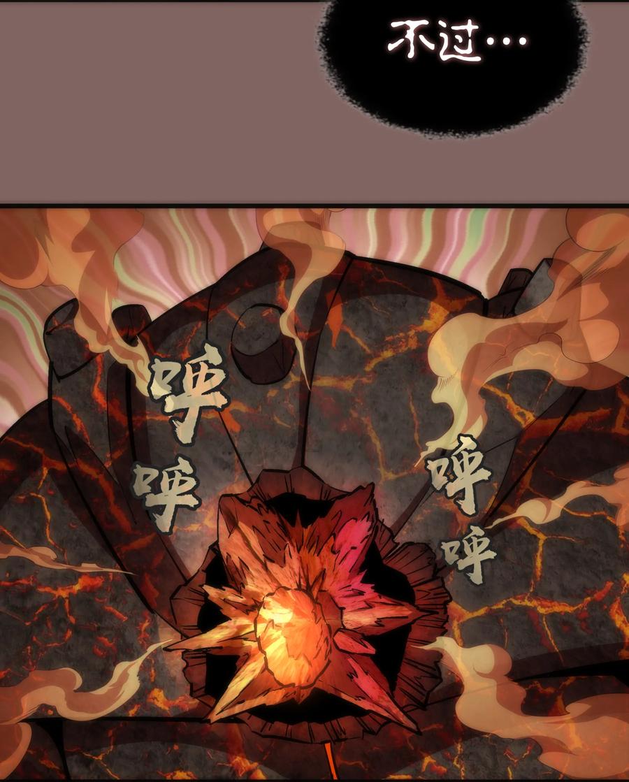 我不是大魔王 - 012 伽拉奥古 - 第8张图