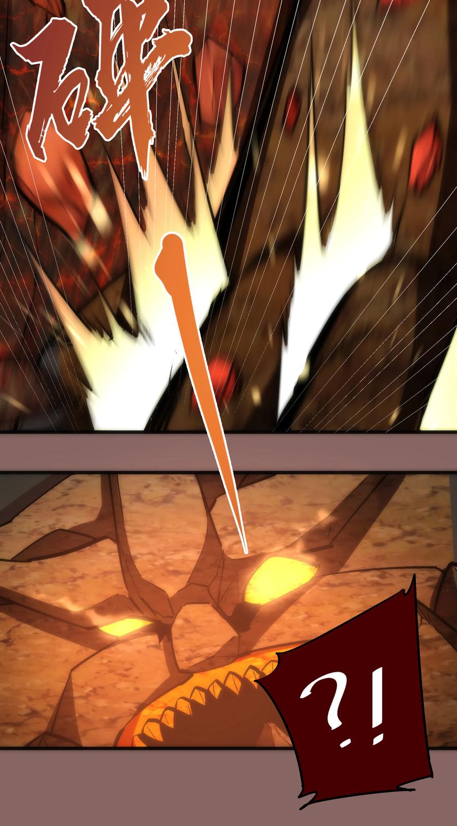 我不是大魔王 - 012 伽拉奥古 - 第30张图