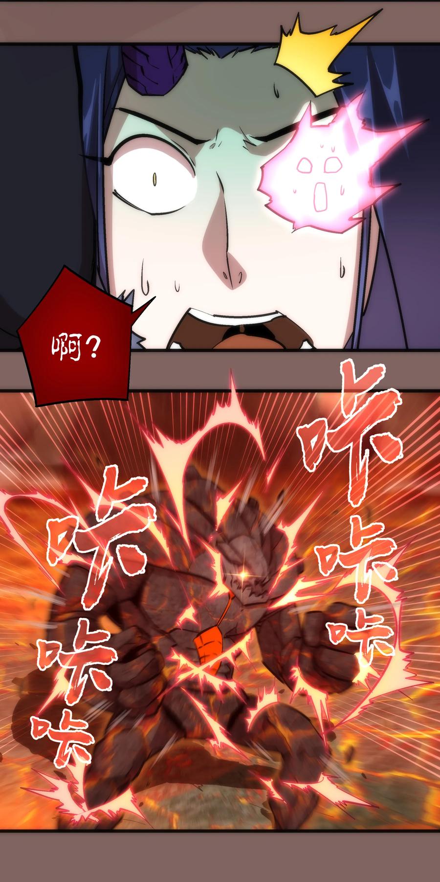 我不是大魔王 - 012 伽拉奥古 - 第16张图