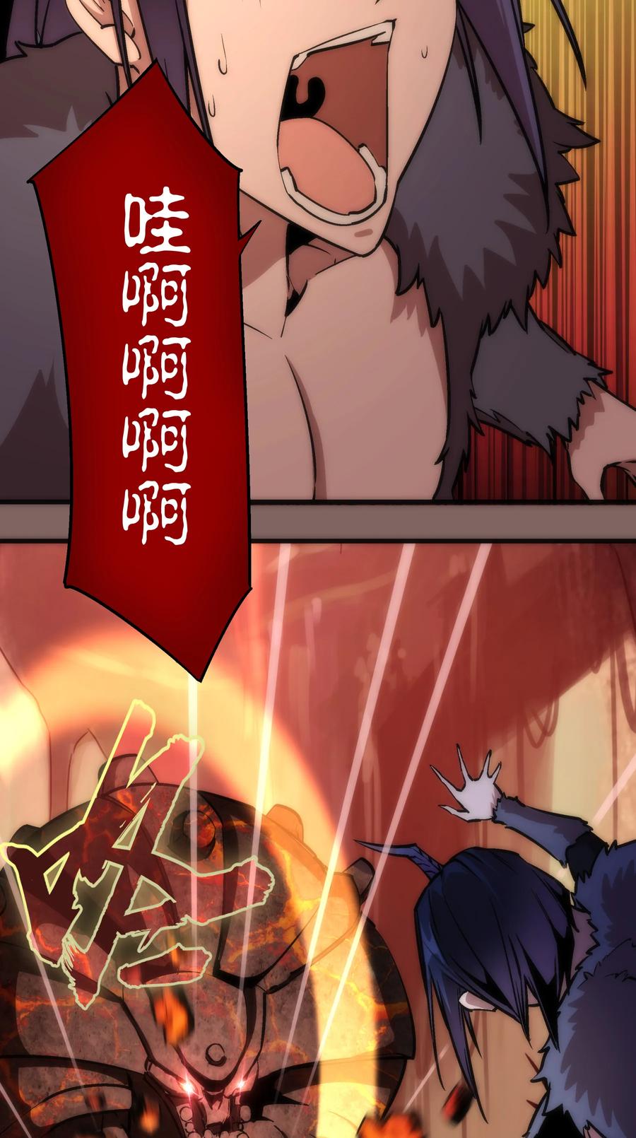 我不是大魔王 - 012 伽拉奥古 - 第4张图