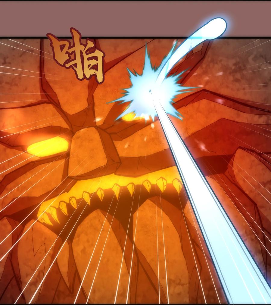 我不是大魔王 - 012 伽拉奥古 - 第32张图