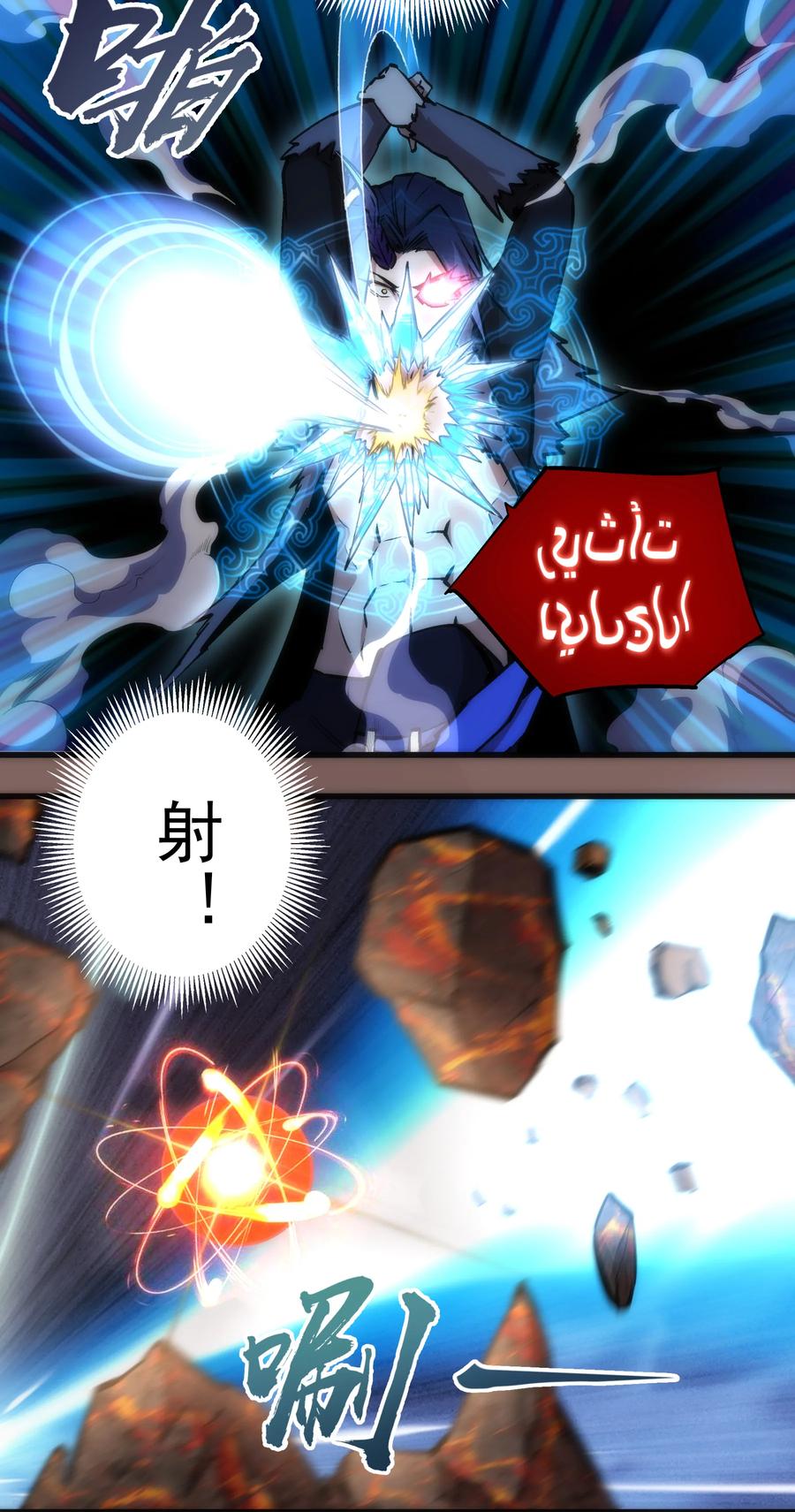 我不是大魔王 - 012 伽拉奥古 - 第15张图