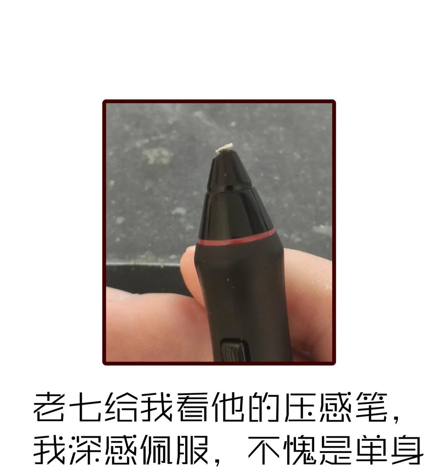 我不是大魔王 - 012 伽拉奥古 - 第63张图