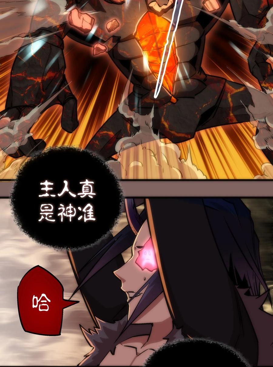 我不是大魔王 - 012 伽拉奥古 - 第7张图