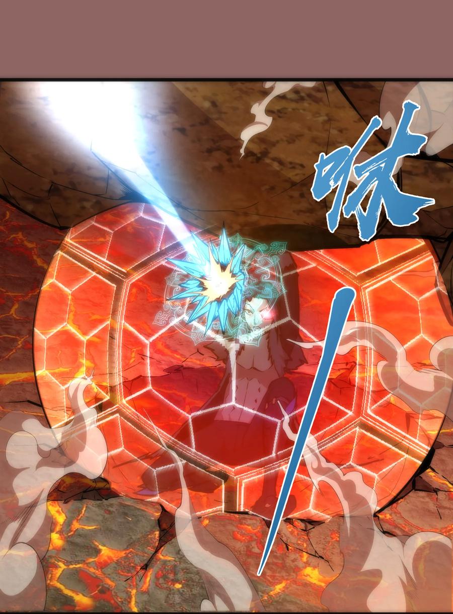 我不是大魔王 - 012 伽拉奥古 - 第31张图