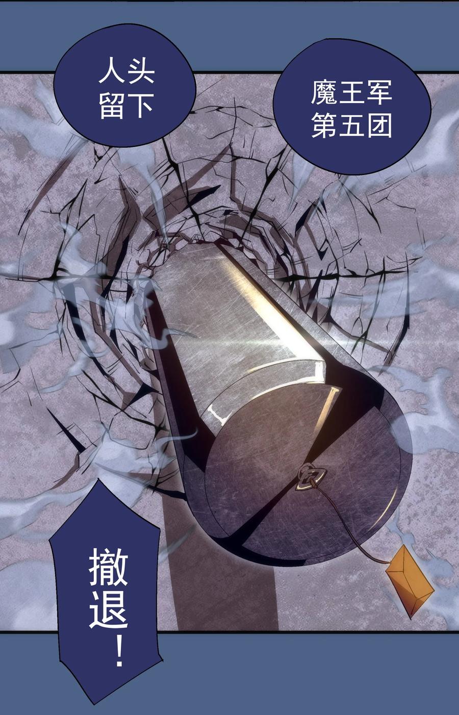 我不是大魔王 - 138 兵临城下 - 第38张图