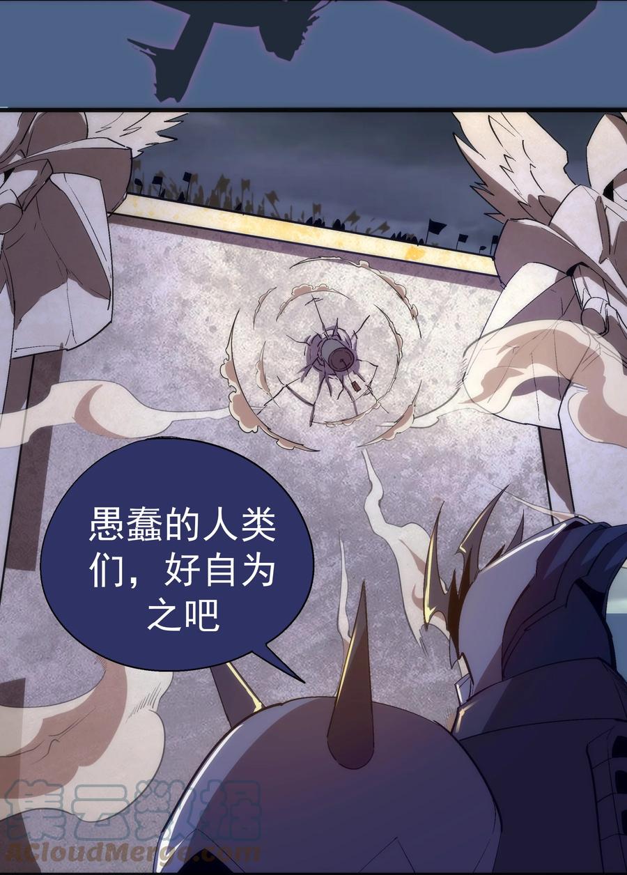 我不是大魔王 - 138 兵临城下 - 第37张图