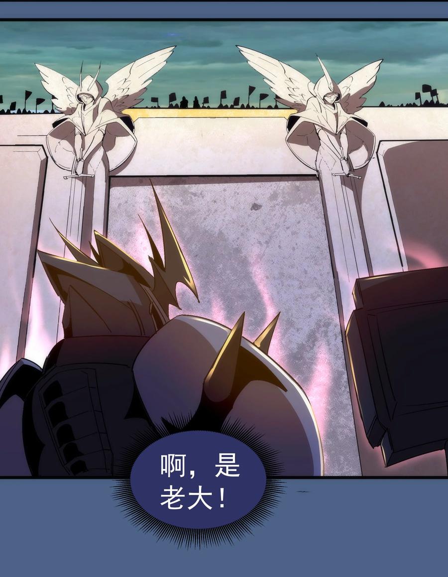 我不是大魔王 - 138 兵临城下 - 第20张图