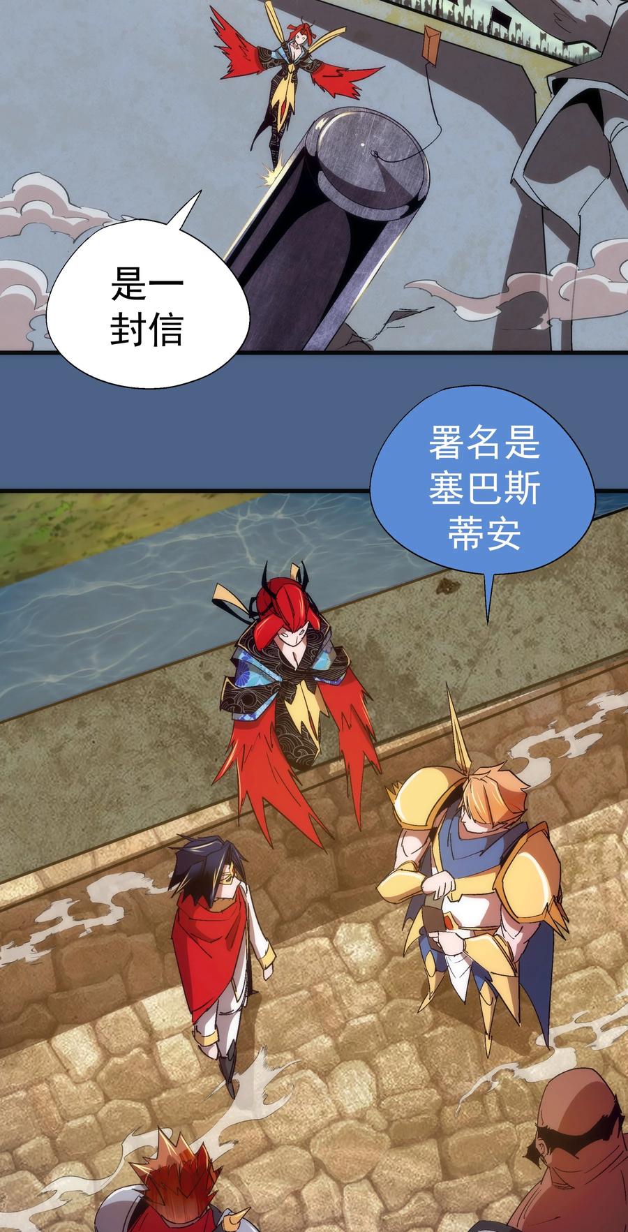 我不是大魔王 - 138 兵临城下 - 第41张图