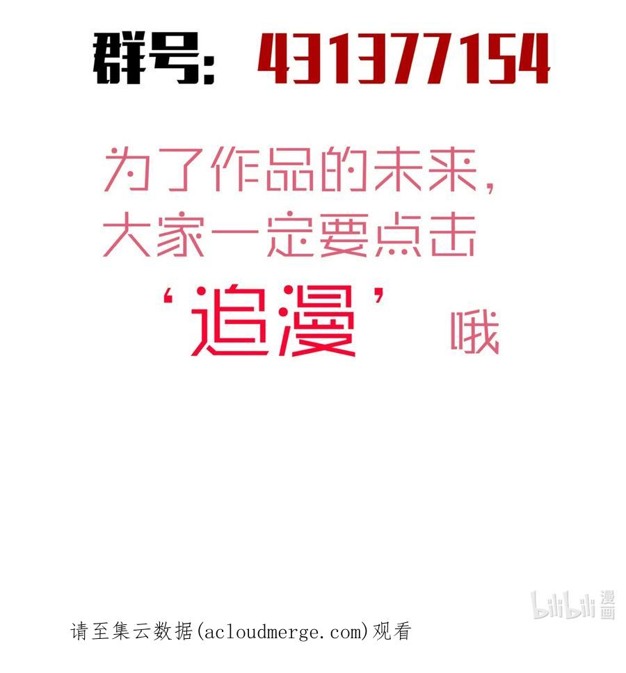 我不是大魔王 - 138 兵临城下 - 第47张图