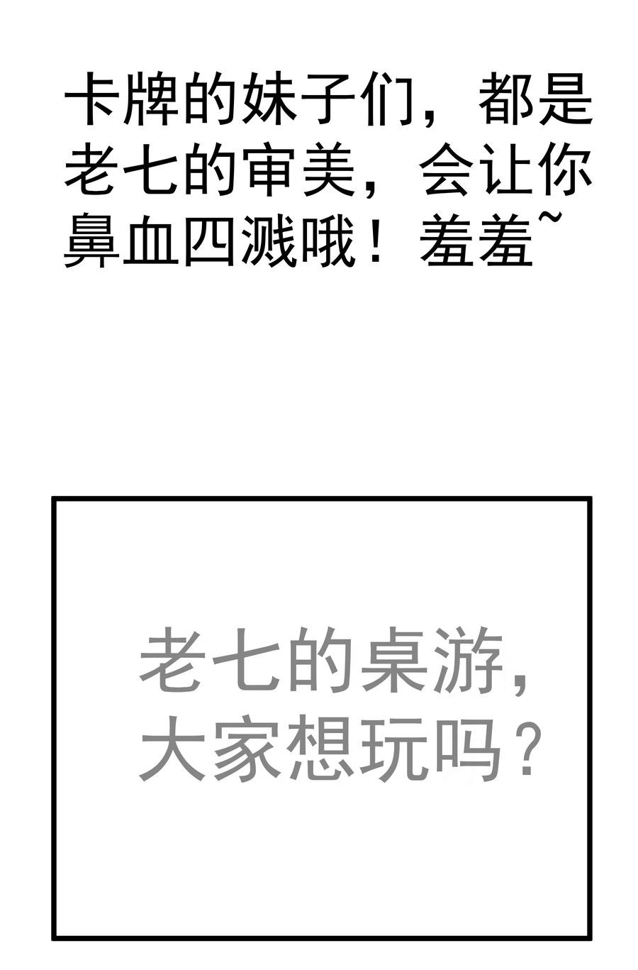 我不是大魔王 - 138 兵临城下 - 第45张图