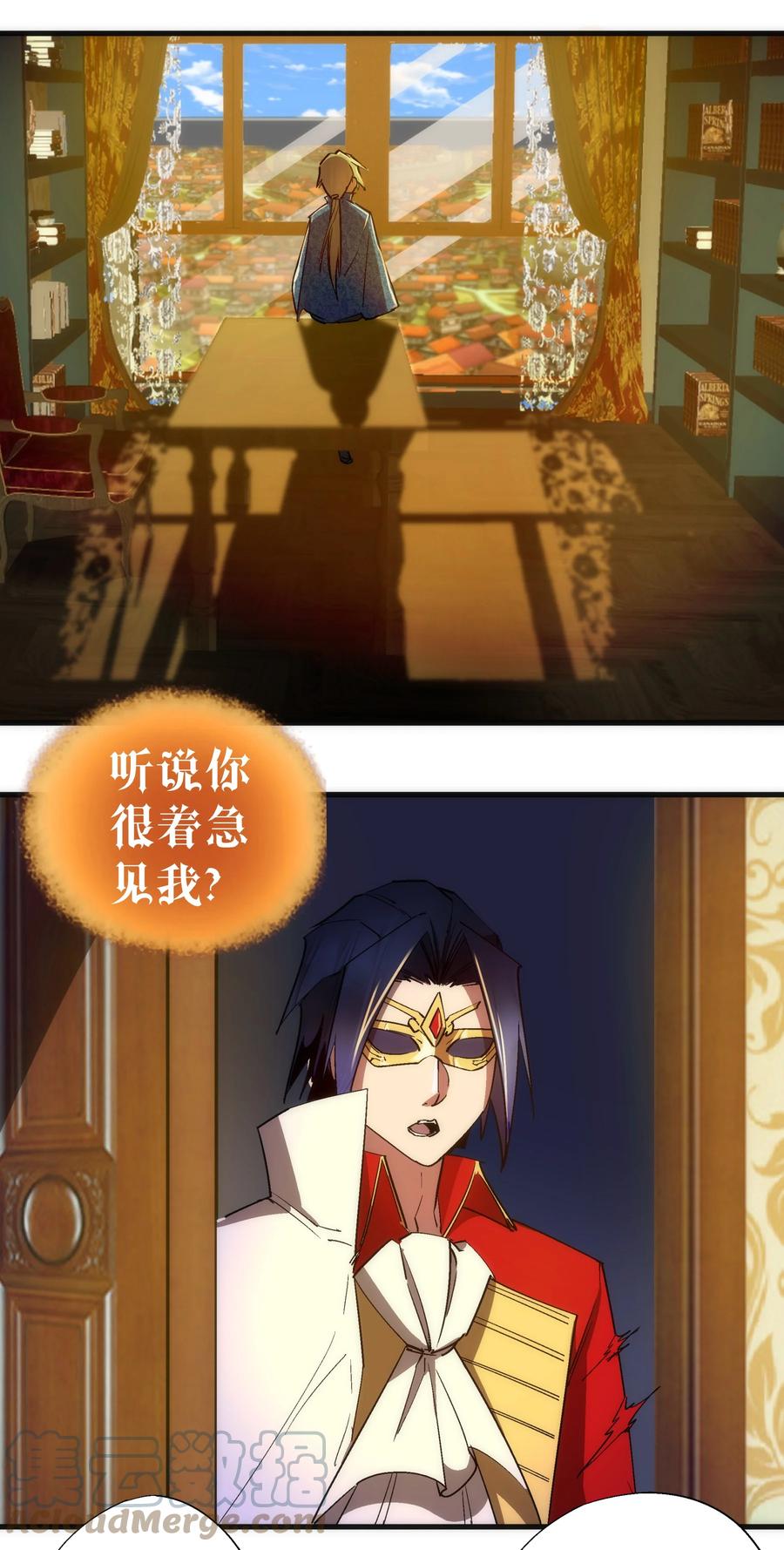 我不是大魔王 - 138 兵临城下 - 第4张图