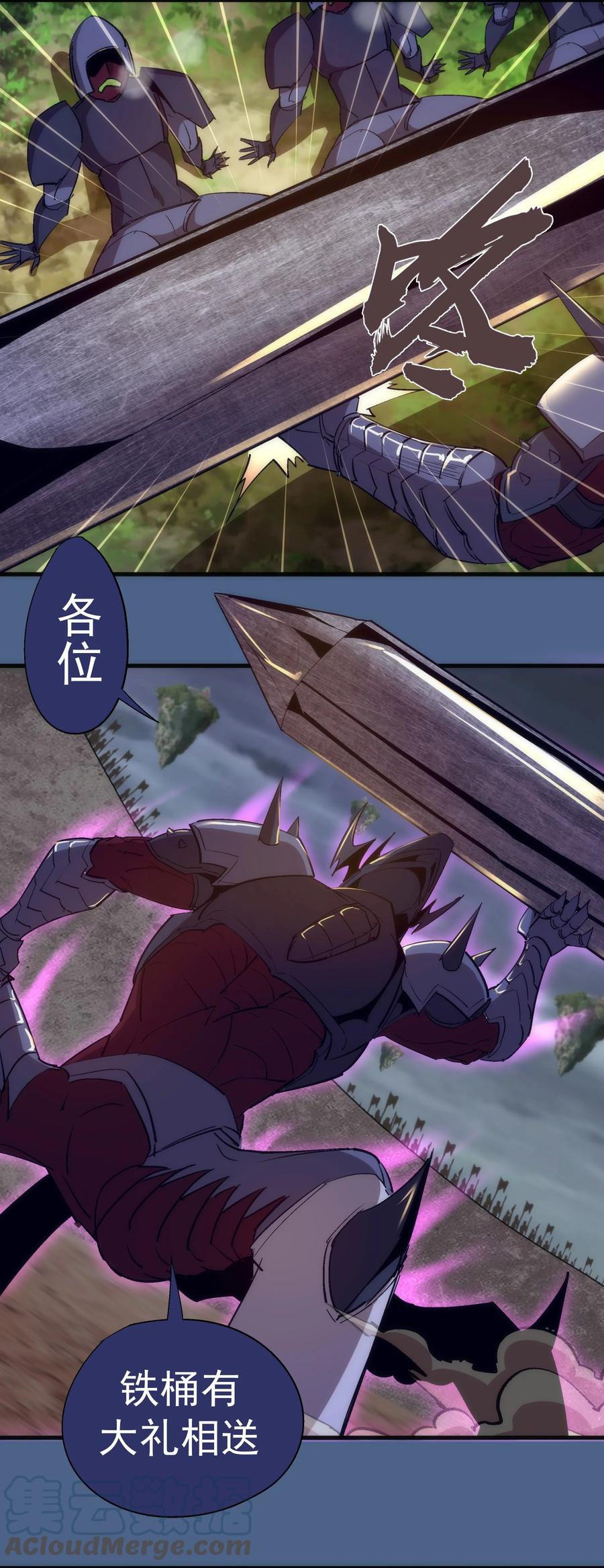 我不是大魔王 - 138 兵临城下 - 第34张图