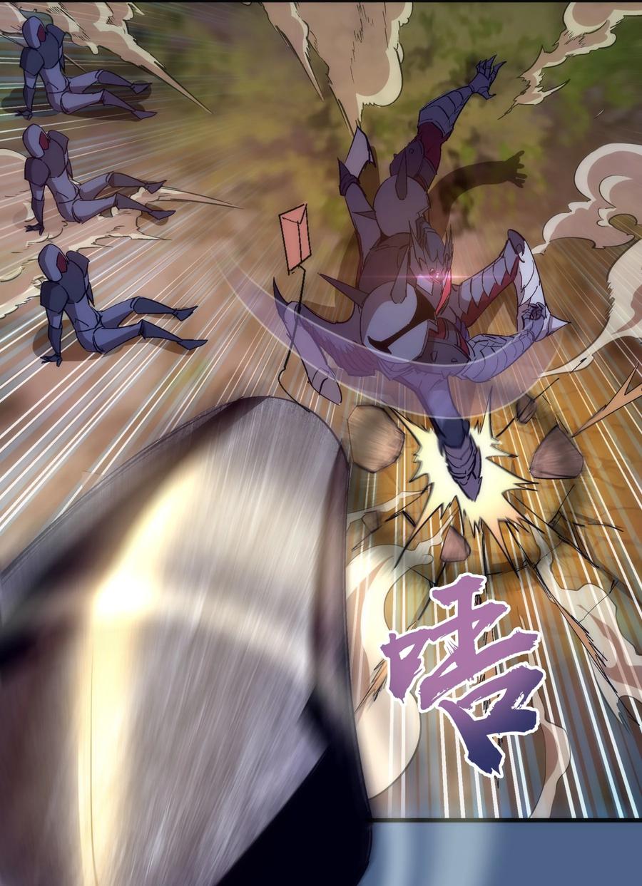 我不是大魔王 - 138 兵临城下 - 第35张图