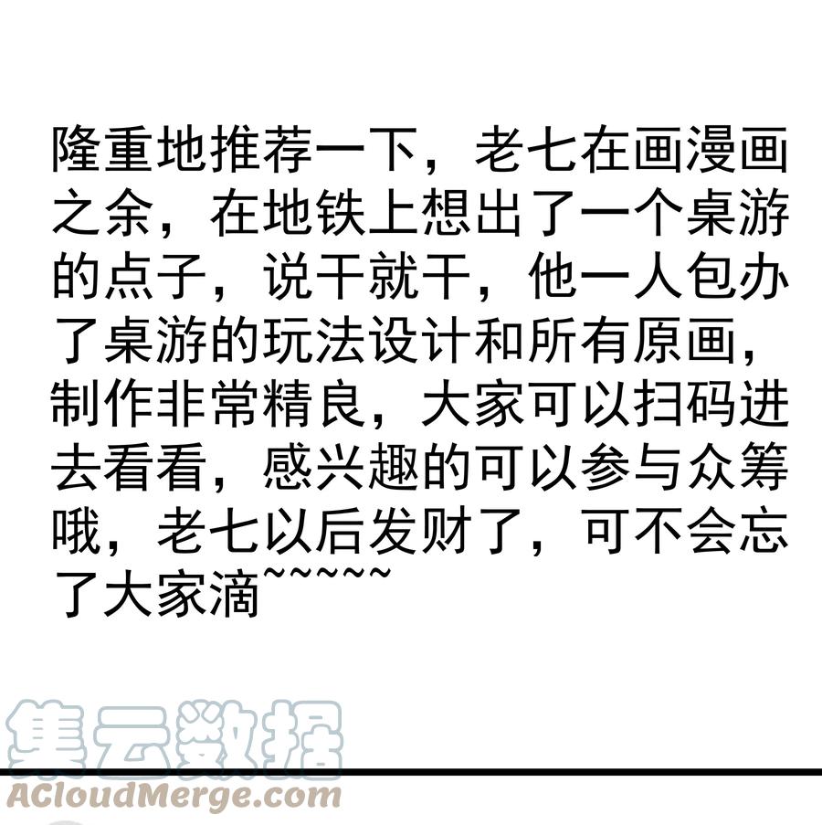 我不是大魔王 - 138 兵临城下 - 第43张图